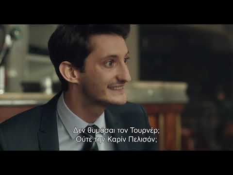 ΜΟΝΟΙ ΣΤΟ ΠΑΡΙΣΙ (DEUX MOI)  trailer greek subs