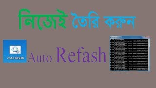 How to  Auto Refresh  without a software (bangla) screenshot 2