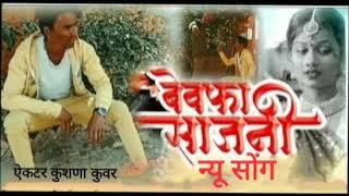 Devar Mana Devra Ti bhuli Gai Mana Pyar la song देव र मना देव र ती भुली गई मना पौर ला सोंग आईराणि