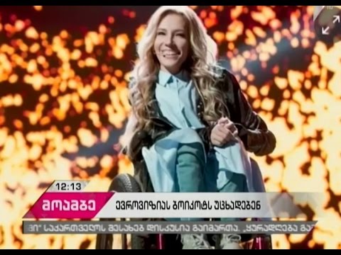 ევროვიზია 2017 -ან დაკავშირებით, ევროპის სამაუწყებლო კავშირი უკრაინას სანქციებით ემუქრება