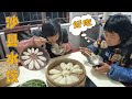 大姐今天包沙县水饺，饺子一上桌，勇哥和婆婆都说好吃！【乡村大姐】