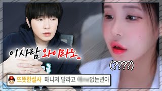 여캠 팬이라던 군인이 저한테 패드립 하네요