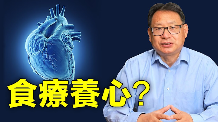 心悸心慌怎麼辦？心病還需心藥醫？食療也能治心病？ - 天天要聞