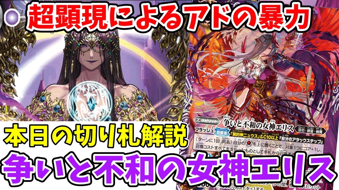 争いと不和の女神エリス シークレット 争いと不和の女神エリス シークレット 【公式通販】