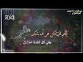 شكر المعلم 