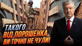 😱Марафон ПОБОИТСЯ ЭТО ПОКАЗАТЬ! ПОРОШЕНКО: должны БЫТЬ ФОРТИФИКАЦИИ, а не видосики, демобилизация