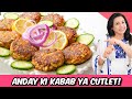 Egg Kabab or Cutlet Recipe in Urdu Hindi  - RKK