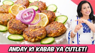 Egg Kabab or Cutlet Recipe in Urdu Hindi  - RKK