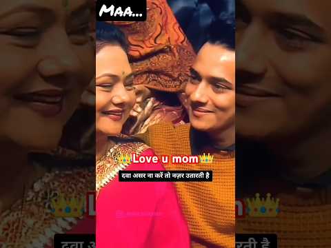 👑love u mom👑#shorts #shortvideo 😘😘😘😘😘❤️❤️🥰🥰💐