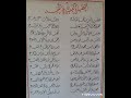 القصيدة العينية في النفس Shorts ابن سينا القصيدة العينية في النفس Shorts ابن سينا