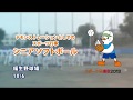 『スポーツ祭東京2013・第68回国民体育大会ソフトボール競技(成年女子)』記録映像