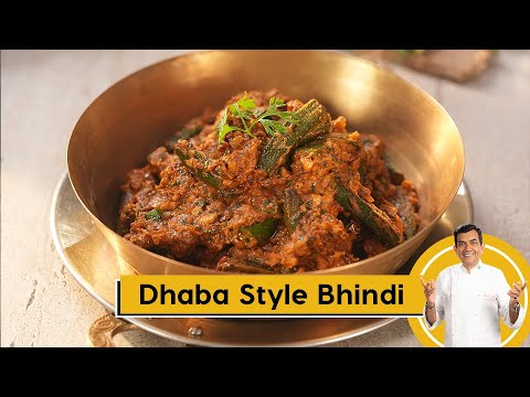Dhaba Style Bhindi | ढाबा स्टाइल चटपटी भिंडी मसाला बनाने की आसान रेसिपी | Sanjeev Kapoor Khazana