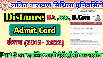 Lnmu Darbhanga Distance Part3 Admit Card Download।।Distance Mithila University।।lnmu admit card 2022