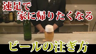 【自宅でもおいしいビール】プロ推奨の『３度注ぎ』で泡がはみ出るほど旨い【お酒紹介：キリン・ハートランド】