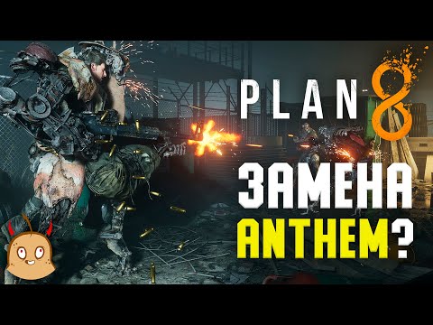 Vidéo: Anthem Jusqu'à 32,85 En Précommande