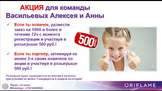 Итоги 1 недели 8 каталога. СУПЕР АКЦИИ от команды Продвижение! Истории Успеха! Итоги 1 недели 8 каталога. СУПЕР АКЦИИ от команды Продвижение! Истории Успеха!