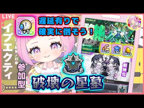 【モンスターストライク】追憶の書庫でのロヴァー運極作成と星墓のメランコリン周回手順