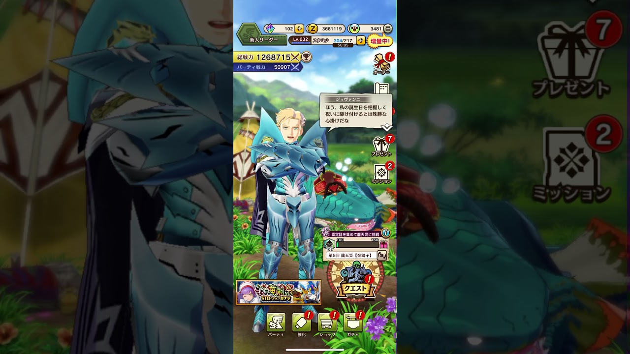 モンハンライダーズ誕生日限定ボイス7人目 ジョヴァンニ Youtube