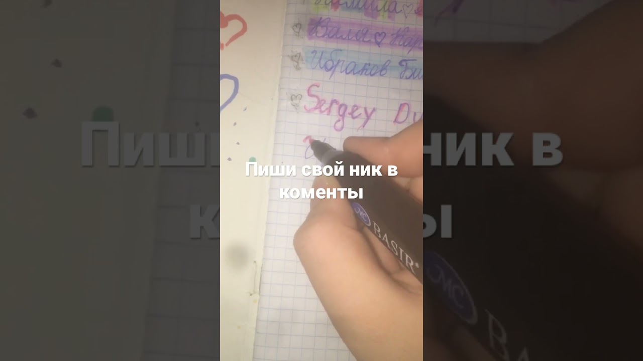 Записываю Подписчиков 