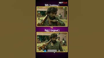 Pushpa Hindi Vs Telugu Original Comparison | Allu Arjun Vs Shreyas Voice . #shorts #ytshorts #short