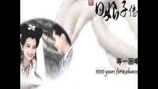 Qian Nian Deng Yi Hui Ost White Snake Legend