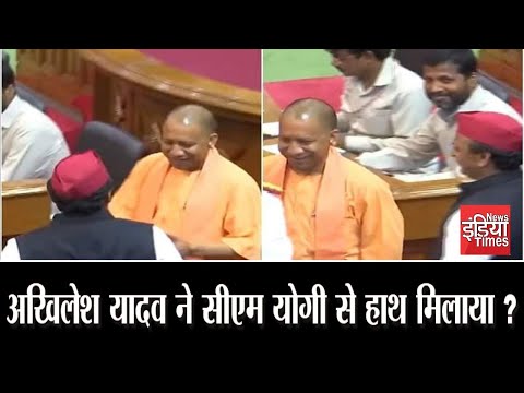 चुनाव में शिकस्त खाने के बाद पहली बार अखिलेश का CM योगी से हुआ सामना
