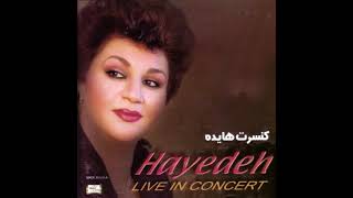 Hayedeh - Dashtestani (Live) | (هایده - دشتستانی (اجرای زنده