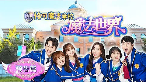 Magic land Wonderful Trailer!| Xiaoling toys
