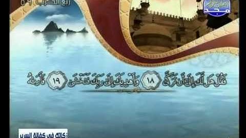 سورة النبأ الى سورة التكوير ــ صلاح الصاهود