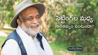 Every individual sitting gives a different experience | Daaji on 09-04-2023 | Heartfulness Telugu