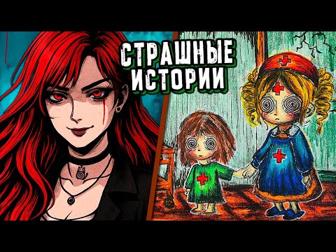 3 СТРАШНЫЕ ИСТОРИИ от ПОДПИСЧИКОВ. Страшилки в реальной жизни