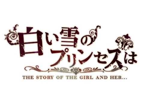 白い雪のプリンセスは歌ってみた【にいやみく】