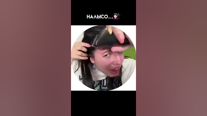 Налысо….