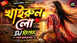 খাইরুন লো (Khairun Lo) - DJ Remix | Folk Dance Mix 2026 | Makorsha Remix