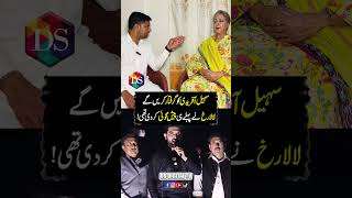سہیل آفریدی کو گرفتار کرنے کی کوشش کر رہے ہیں، لالا رخ نے پہلے ہی پیش گوئی کر دی تھی!