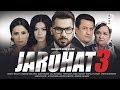 Jarohat (o'zbek film) 3 | Жарохат (узбекфильм) 3 #UydaQoling