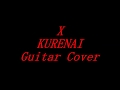 X（X JAPAN) KURENAI（紅）　Guitar Cover