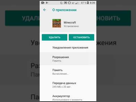 Что делать если майнкрафт вылетает на телефоне