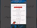 اسلام میں عورت کا مقام Video اسلام میں عورت کا مقام Video