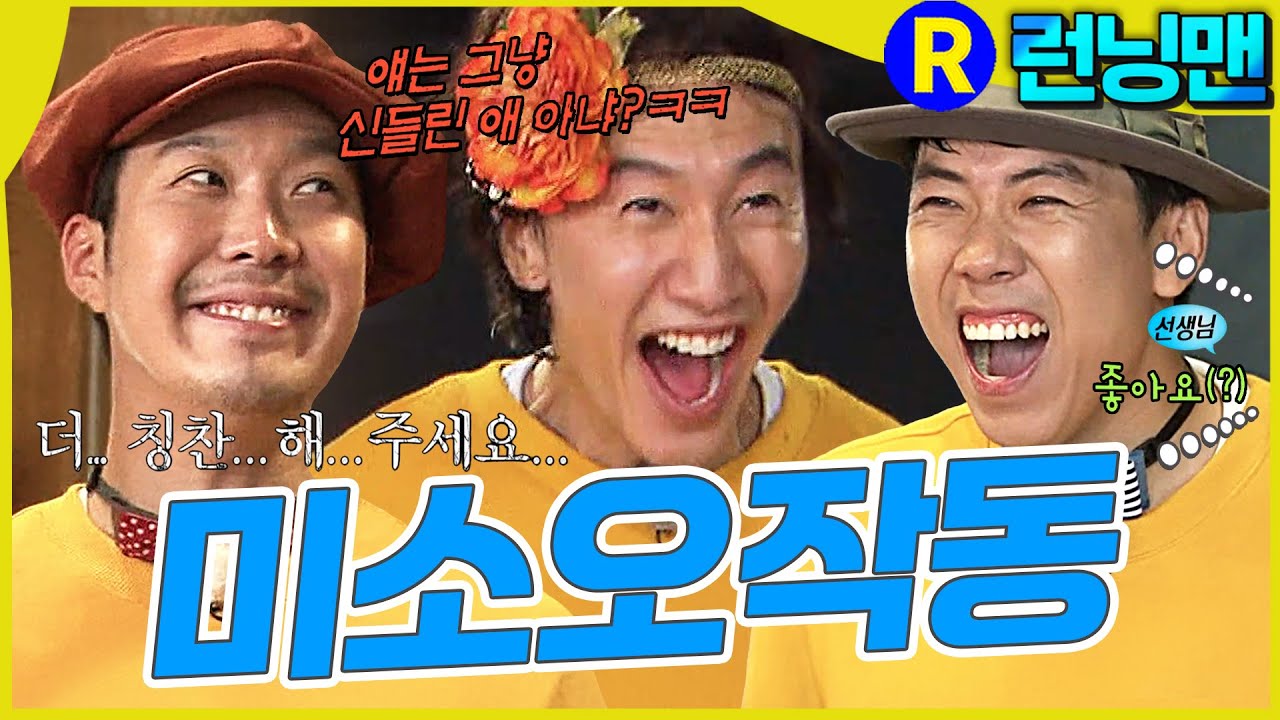 스윙머신 #런닝맨