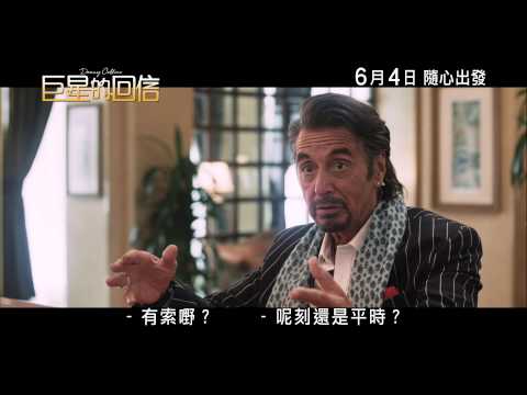 《巨星的回信》(Danny Collins)預告片 [6月4日香港上映]