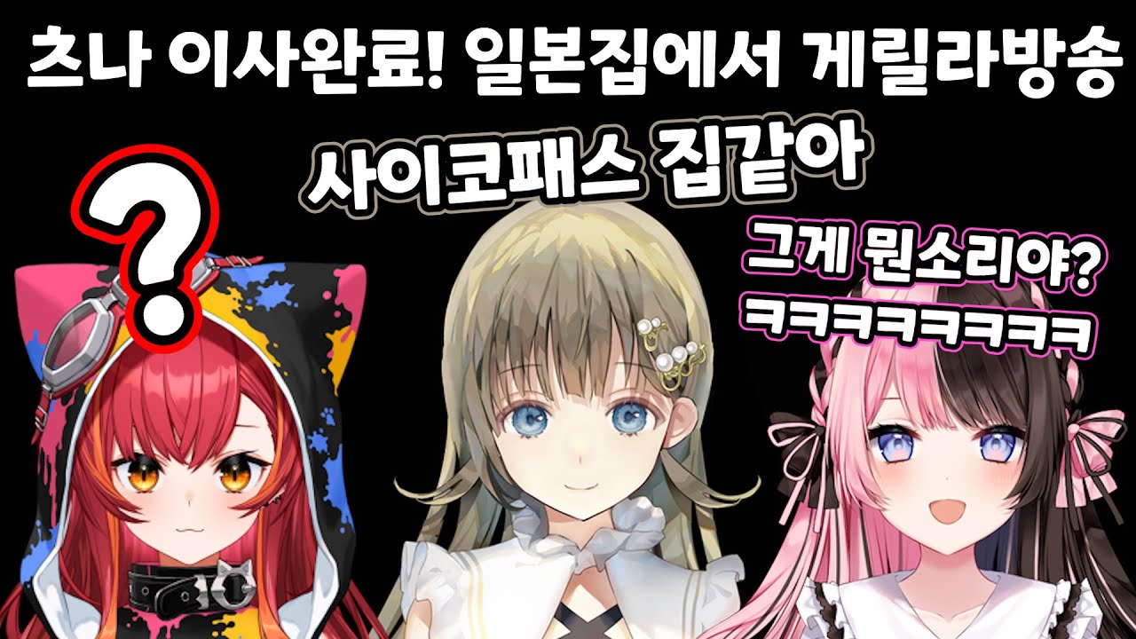 [브이스포] 여자,아줌마,츠나집 now  [하나부사 리사]