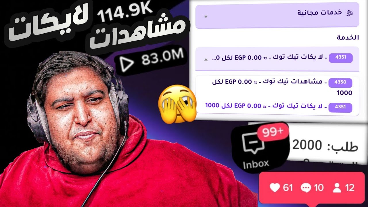 لايكات تيك توك مجانا zefoy