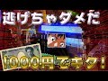 【エヴァ使徒新生】お座り1000円!?逃げるなよ!?絶対に逃げるなよ!? #パチンコで生きていく125