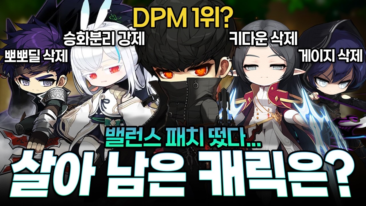 드디어 밸런스 조정 패치가 시작됐습니다..