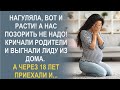 Нагуляла, вот и расти! Нас позорить не надо! Кричали родители, выгоняя Лиду из дома. А через 18 лет…