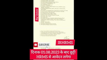 01.08.2023 के बाद छुट्टी के लिए HRMS के Leave  Module के द्वारा Online लगेगा!HRMS! #IRHRMS #railway