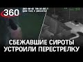 Видео: сбежавшие сироты устроили перестрелку с полицией в США.