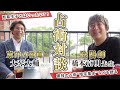 【占術対談】陰陽師・橋本京明先生と秘技・陰宅風水など開運を語り合う！