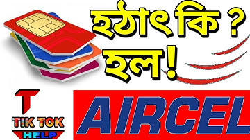 Aircel Sim Closed No Network | By Tik Tok Help